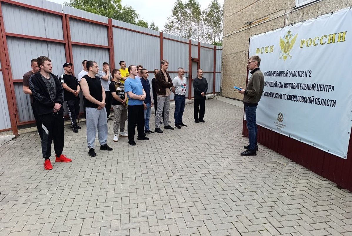 Поездка по УФИЦ Свердловской области